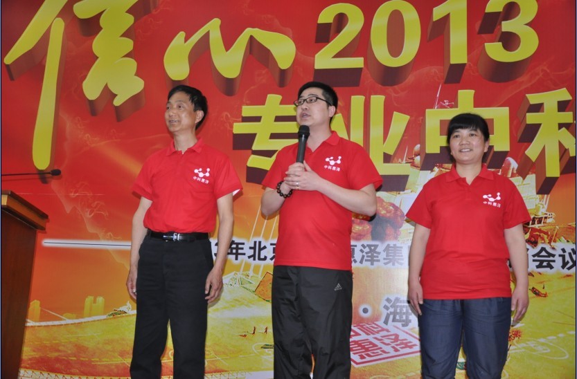 北京中科惠澤糖生物工程技術(shù)有限公司