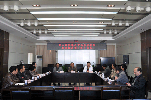 黃山知仁投資有限公司在黃山區(qū)開展殼寡糖科技成果農(nóng)業(yè)生產(chǎn)實驗合作項目簽約