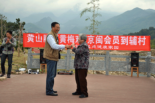 黃山腳下黃梅戲 京閩老人游輔村